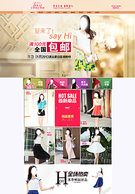 服裝店鋪裝修