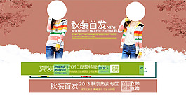 女裝海報(bào)