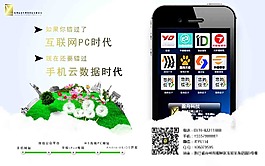 手機網頁