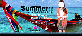 女裝店鋪裝修海報