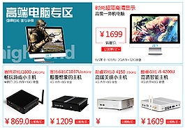 淘寶首頁