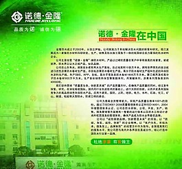 企業展板