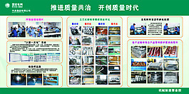 平高特種機加車間2015年質量月看板