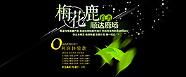 廣告banner設計文字排版