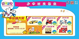 中億母嬰促銷