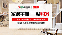 鉆展建材