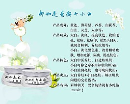 面霜海報