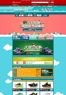 籃球鞋店鋪裝修