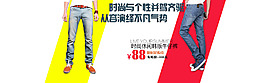 淘寶男裝海報(bào)素材