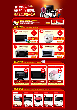 家用電器店鋪裝修