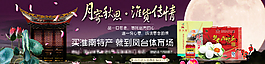 中秋宣傳海報(bào)