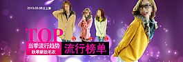 淘寶服裝活動(dòng)海報(bào)