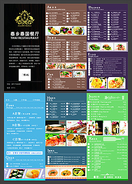 泰國西餐廳點餐單