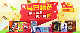 精选网页广告