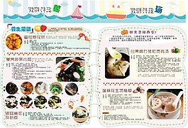 立秋食譜