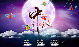 中秋海报