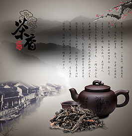 中国风的茶文化海报