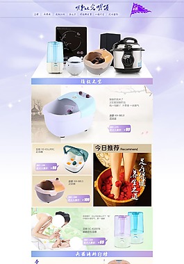 家用電器店鋪裝修
