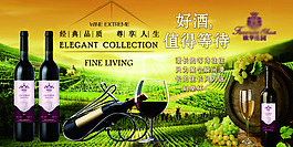 紅酒海報(bào)