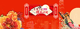 中秋海報(bào)
