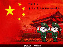 Q版卡通國慶節海報2015