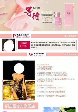 化妝品詳情頁
