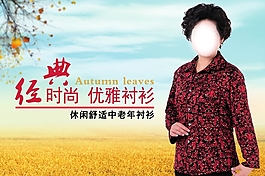經(jīng)典淘寶服裝海報(bào)