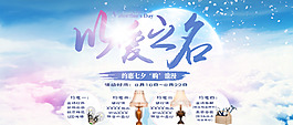 七夕海報