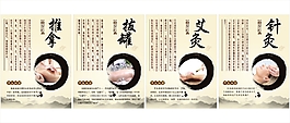 中醫(yī)醫(yī)院展板