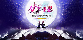七夕海報(bào)