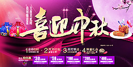 中秋海報