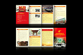 學校四折頁