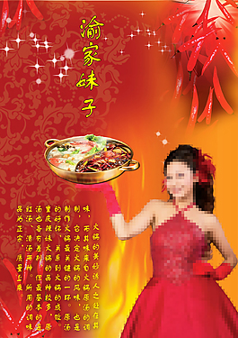 火鍋
