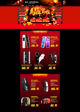 馬年店鋪裝修