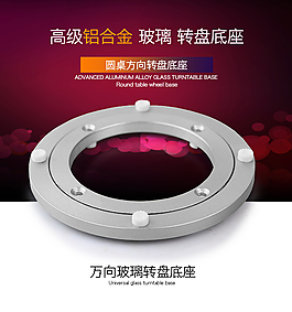 極簡風格轉盤海報