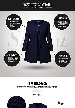 淘寶女裝詳情