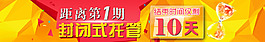 banner宣傳