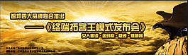 活动发布会喷绘