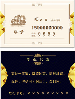 高端名片