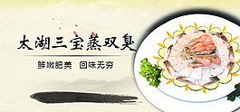 太湖三包蒸雙臭