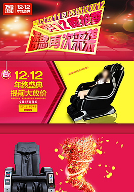 雙十二
