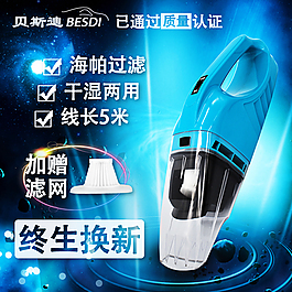 車載吸塵器主圖首圖