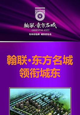 房地產(chǎn)展架
