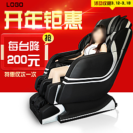 按摩椅主圖