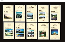 房地產(chǎn)展板海報