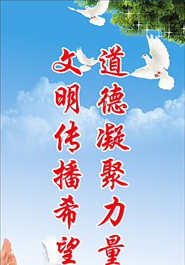 道德廣告