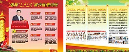 醫院宣傳欄1