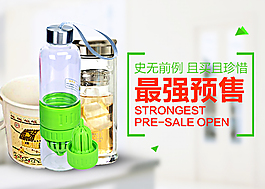 日用品海報