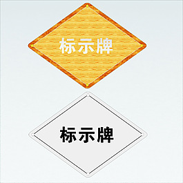 腐蝕牌