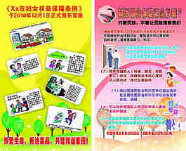 反家暴漫畫(huà)海報(bào)